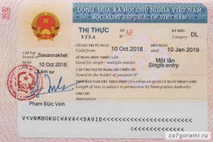 Сколько можно находится вьетнаме без визы. Хорошего вам отдыха во Вьетнаме