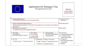 Документы для визы в швецию. Образец заполнения анкеты на визу в швецию