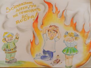 Рисунки на тему безопасность в школе. Картинки пожарная безопасность детям