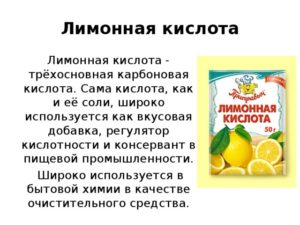 Кислота лимонная сухая. Лимонная кислота - польза и вред