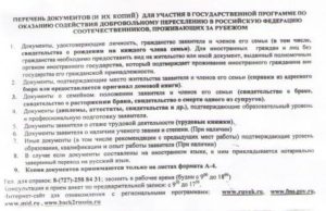 Срок рассмотрения заявления на гражданство рф. Процедура подачи на гражданство РФ по программе переселения