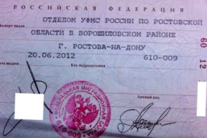 Что означает код подразделения уфмс россии в паспорте? Расшифровка уфмс. структура и полномочия