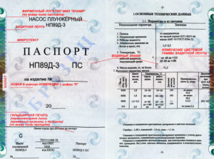 Паспорта на технические устройства. Технический паспорт на оборудование: образец оформления и назначение документа