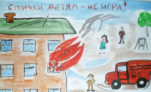 Рисунки в детсад на тему безопасность. Картинки пожарная безопасность детям