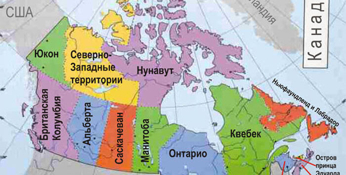 Провинции канады и их столицы. Провинции Канады: список