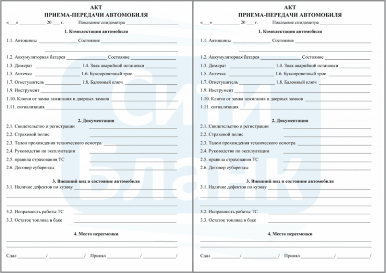 Анкета на шенгенскую визу испания бланк word. Образец для заполнения анкеты на испанскую визу