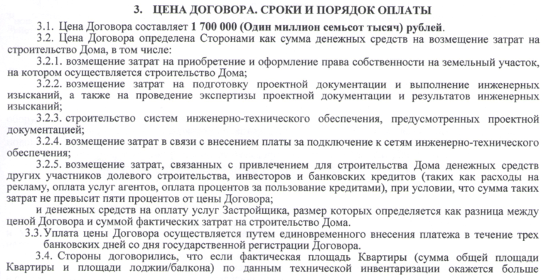 Образец договора на возмещение расходов. Соглашение о возмещении ...